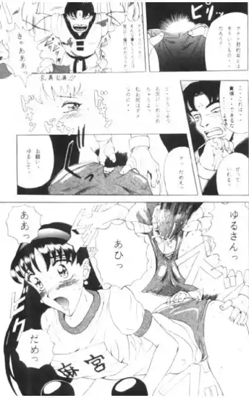 Athena Vs. Kim Fhentai - Page 7