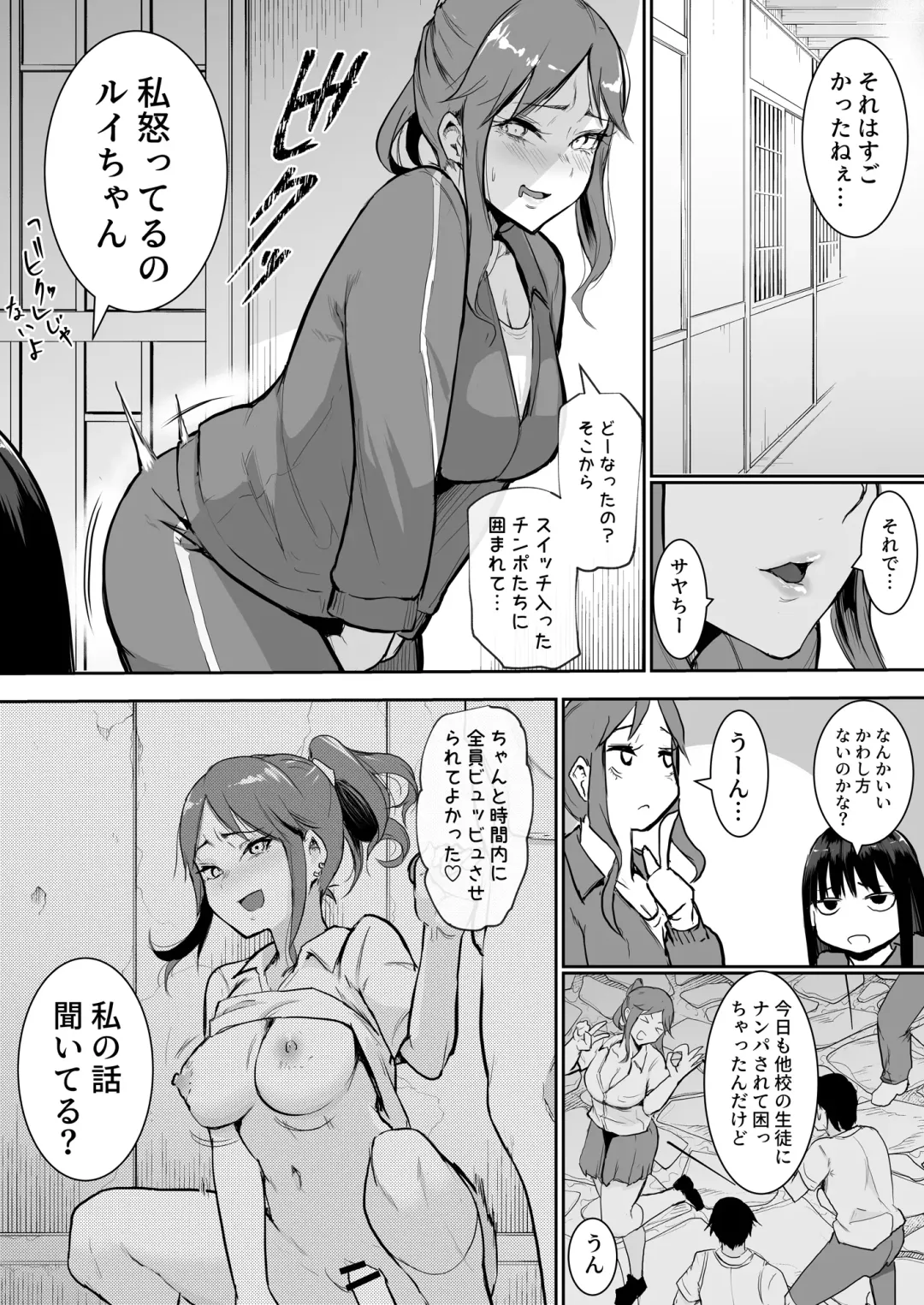 [Babi] Shuugakuryokou de etchi touban ni Sare chatte futsu kame Fhentai.net - Page 11