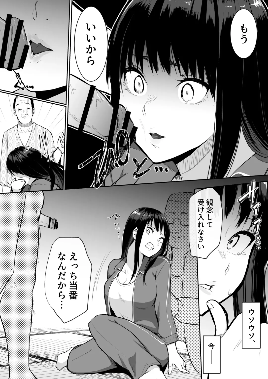 [Babi] Shuugakuryokou de etchi touban ni Sare chatte futsu kame Fhentai.net - Page 18