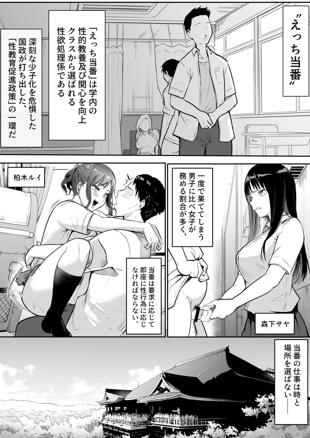 [Babi] Shuugakuryokou de etchi touban ni Sare chatte futsu kame Fhentai.net - Page 3