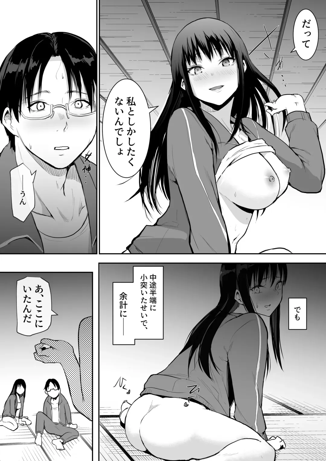 [Babi] Shuugakuryokou de etchi touban ni Sare chatte futsu kame Fhentai.net - Page 40