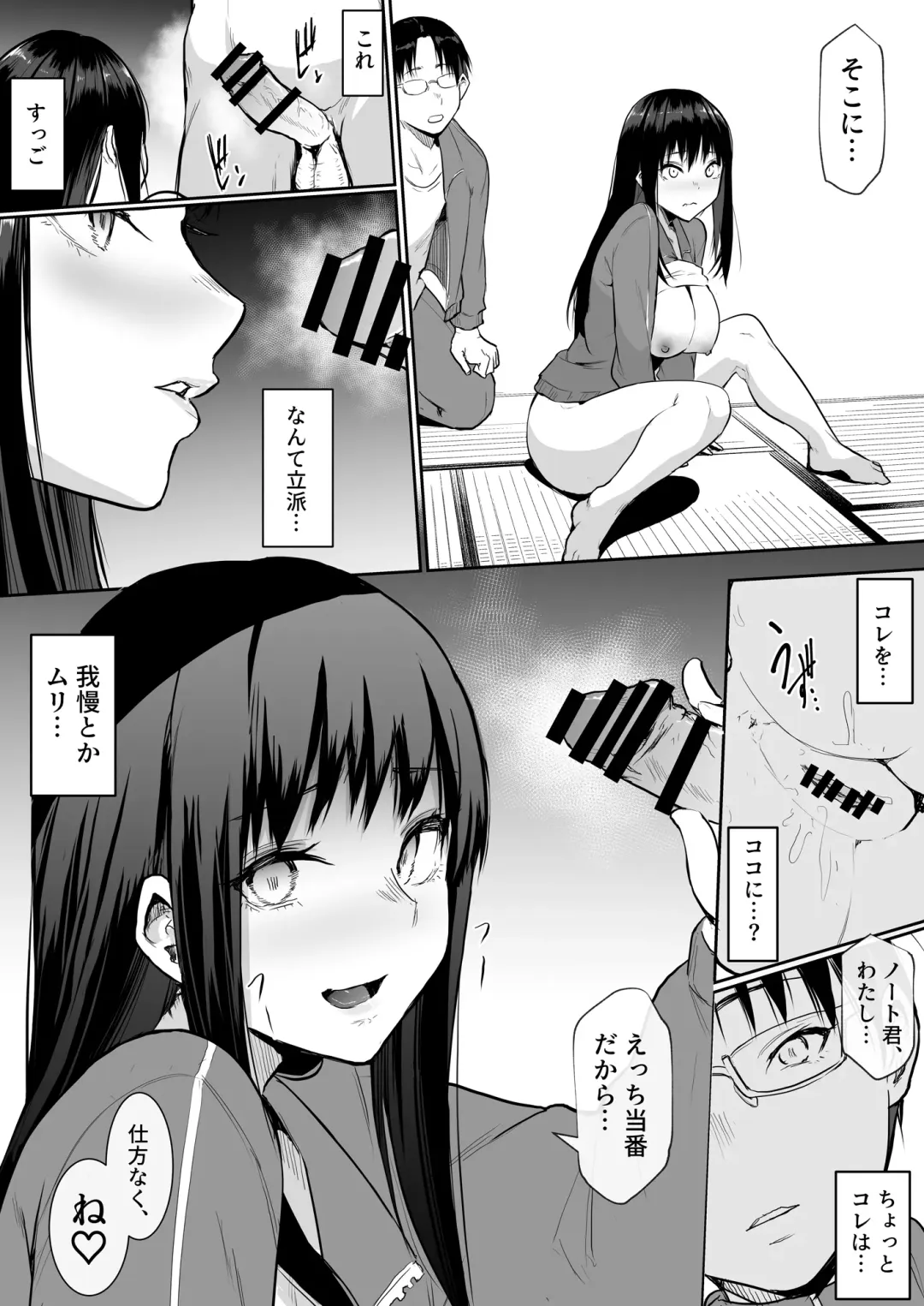 [Babi] Shuugakuryokou de etchi touban ni Sare chatte futsu kame Fhentai.net - Page 42