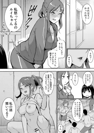 [Babi] Shuugakuryokou de etchi touban ni Sare chatte futsu kame Fhentai.net - Page 11