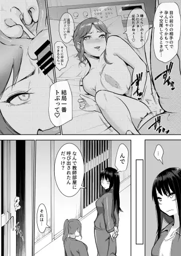 [Babi] Shuugakuryokou de etchi touban ni Sare chatte futsu kame Fhentai.net - Page 13