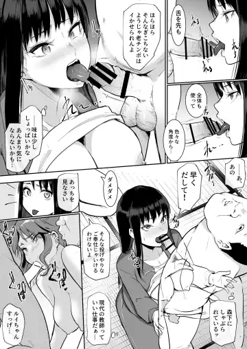 [Babi] Shuugakuryokou de etchi touban ni Sare chatte futsu kame Fhentai.net - Page 21