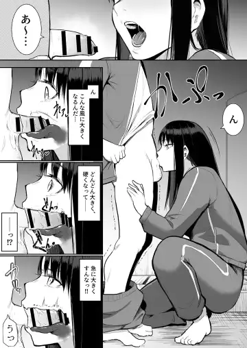 [Babi] Shuugakuryokou de etchi touban ni Sare chatte futsu kame Fhentai.net - Page 32