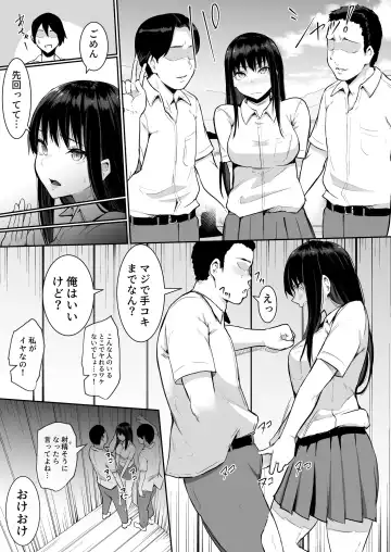 [Babi] Shuugakuryokou de etchi touban ni Sare chatte futsu kame Fhentai.net - Page 6