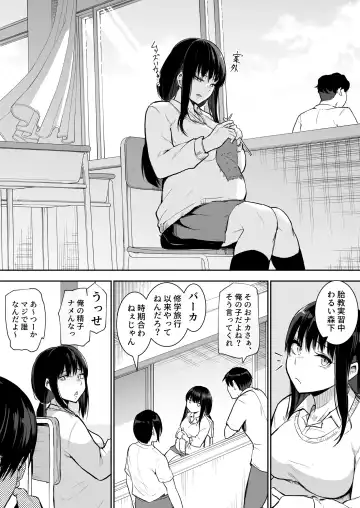 [Babi] Shuugakuryokou de etchi touban ni Sare chatte futsu kame Fhentai.net - Page 69