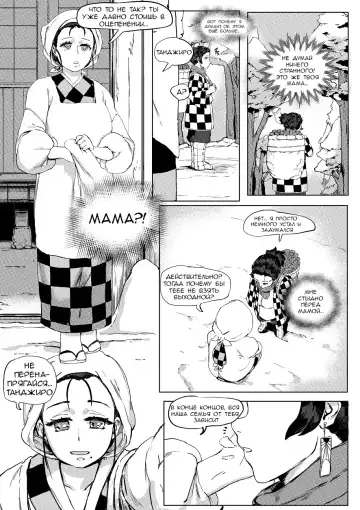 [Tobe] Haha to Watashi (jou) | Mother and I Fhentai.net - Page 12