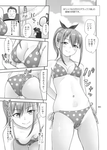 [Malcorond] Ikumonogakari Bangai-hen Kasumi-chan no Hajimete Hen Fhentai.net - Page 2