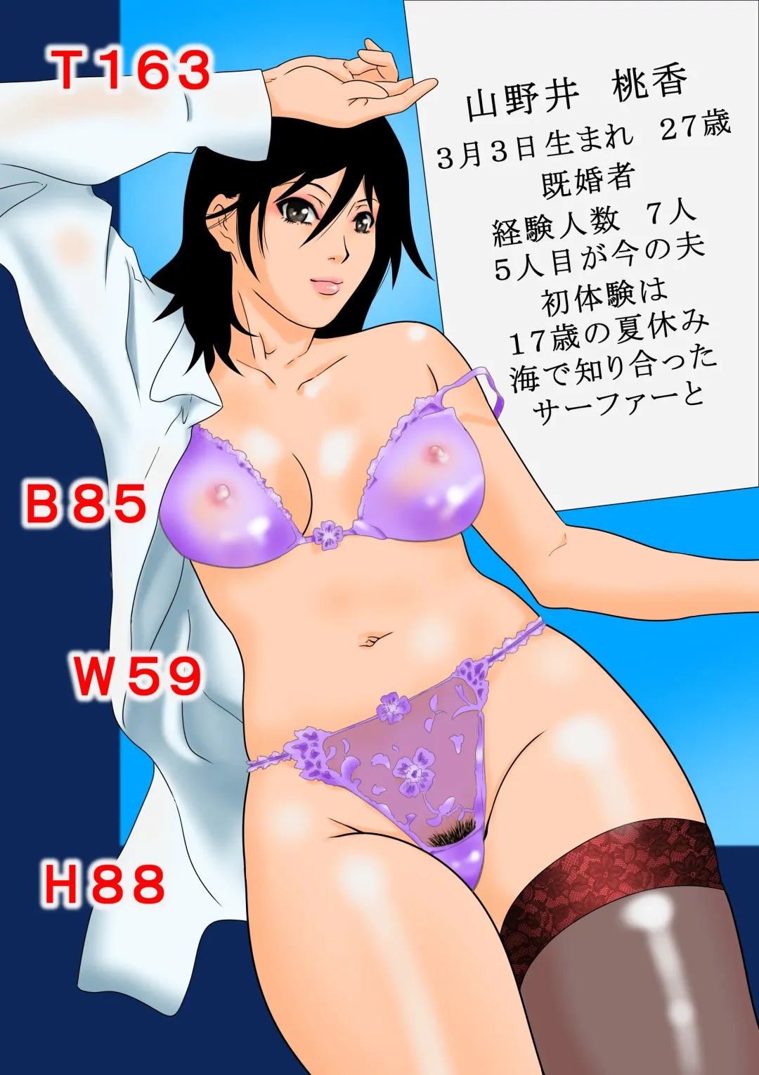 [Yamanobe Kitta] Cuculus canorus Fhentai - Page 11