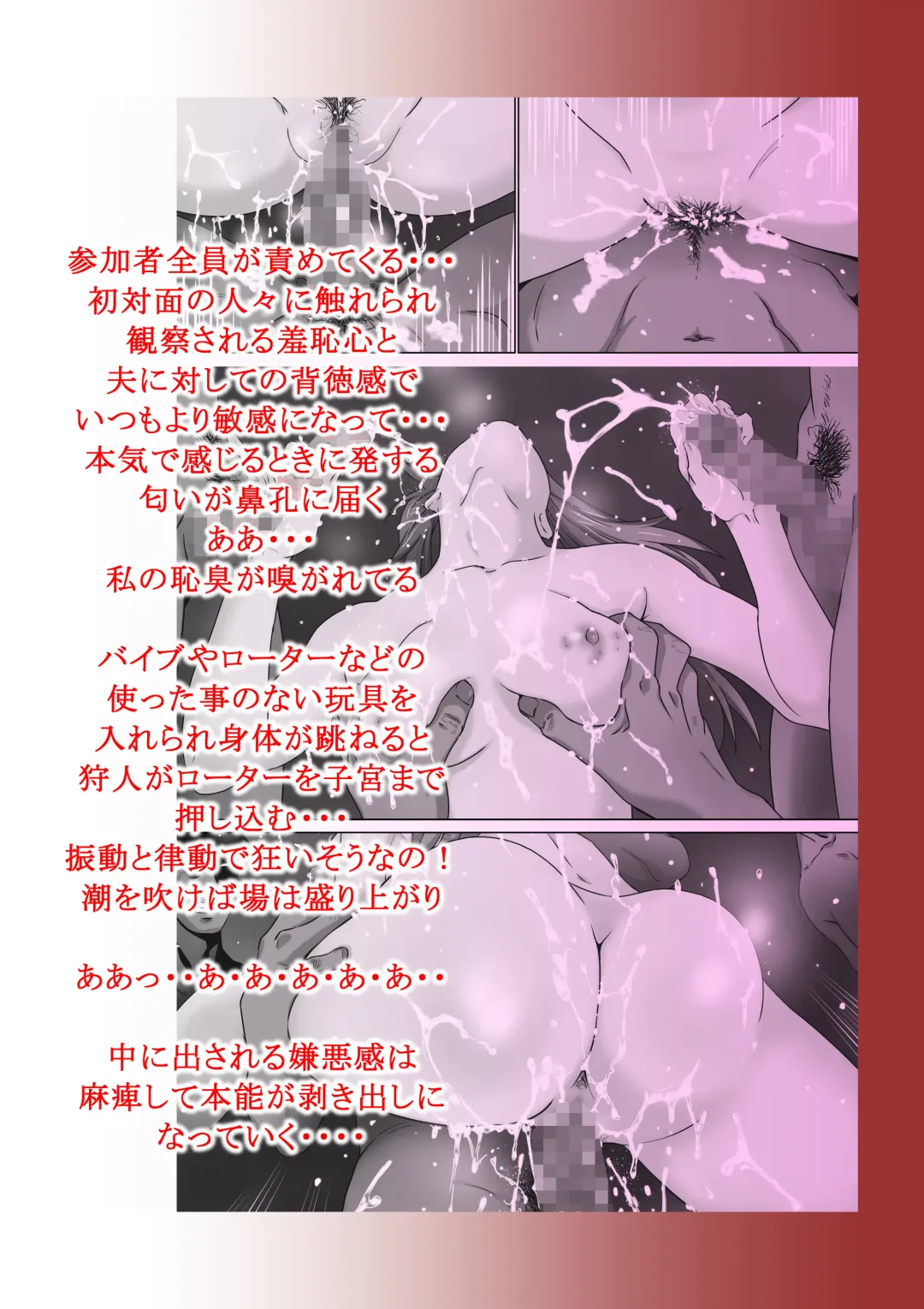 [Yamanobe Kitta] Cuculus canorus Fhentai - Page 21