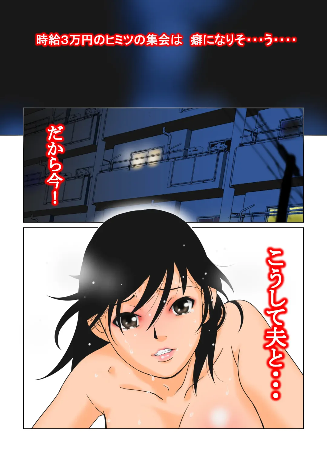 [Yamanobe Kitta] Cuculus canorus Fhentai - Page 31