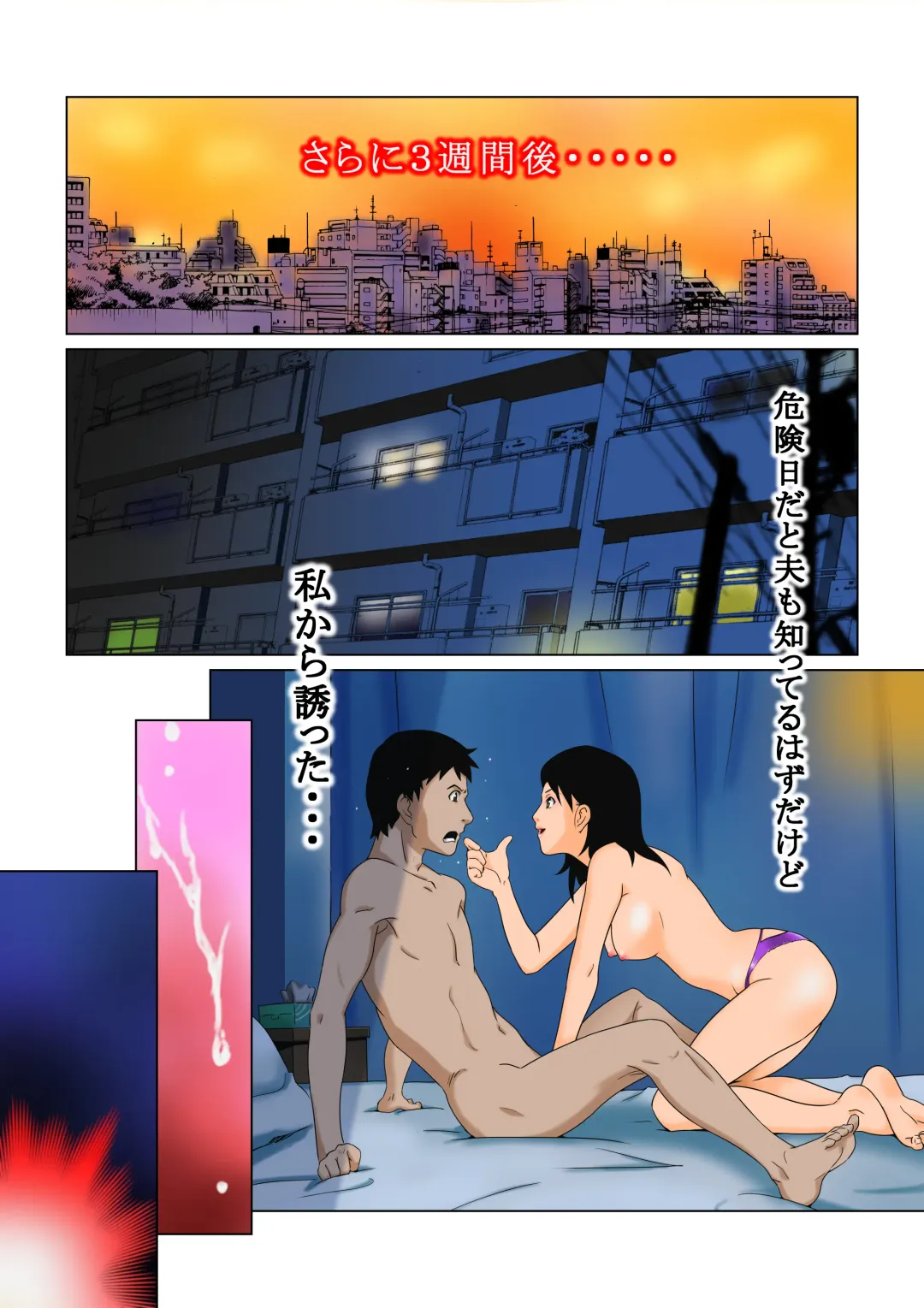 [Yamanobe Kitta] Cuculus canorus Fhentai - Page 40