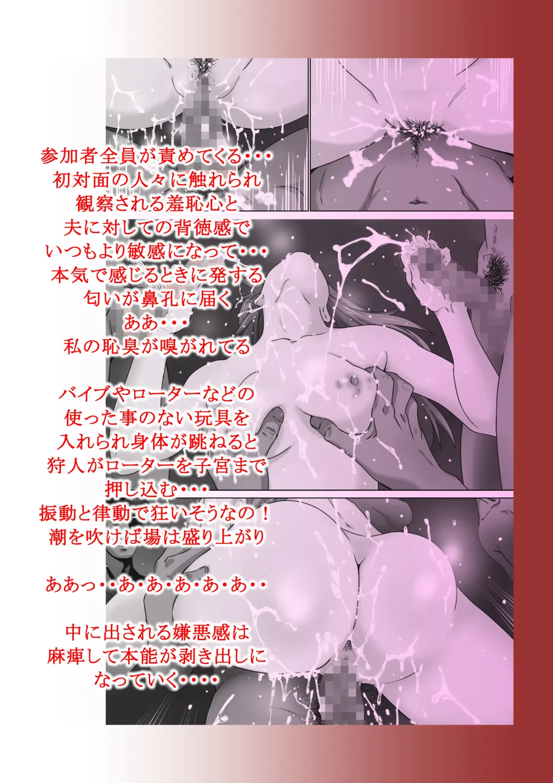 [Yamanobe Kitta] Cuculus canorus Fhentai - Page 47