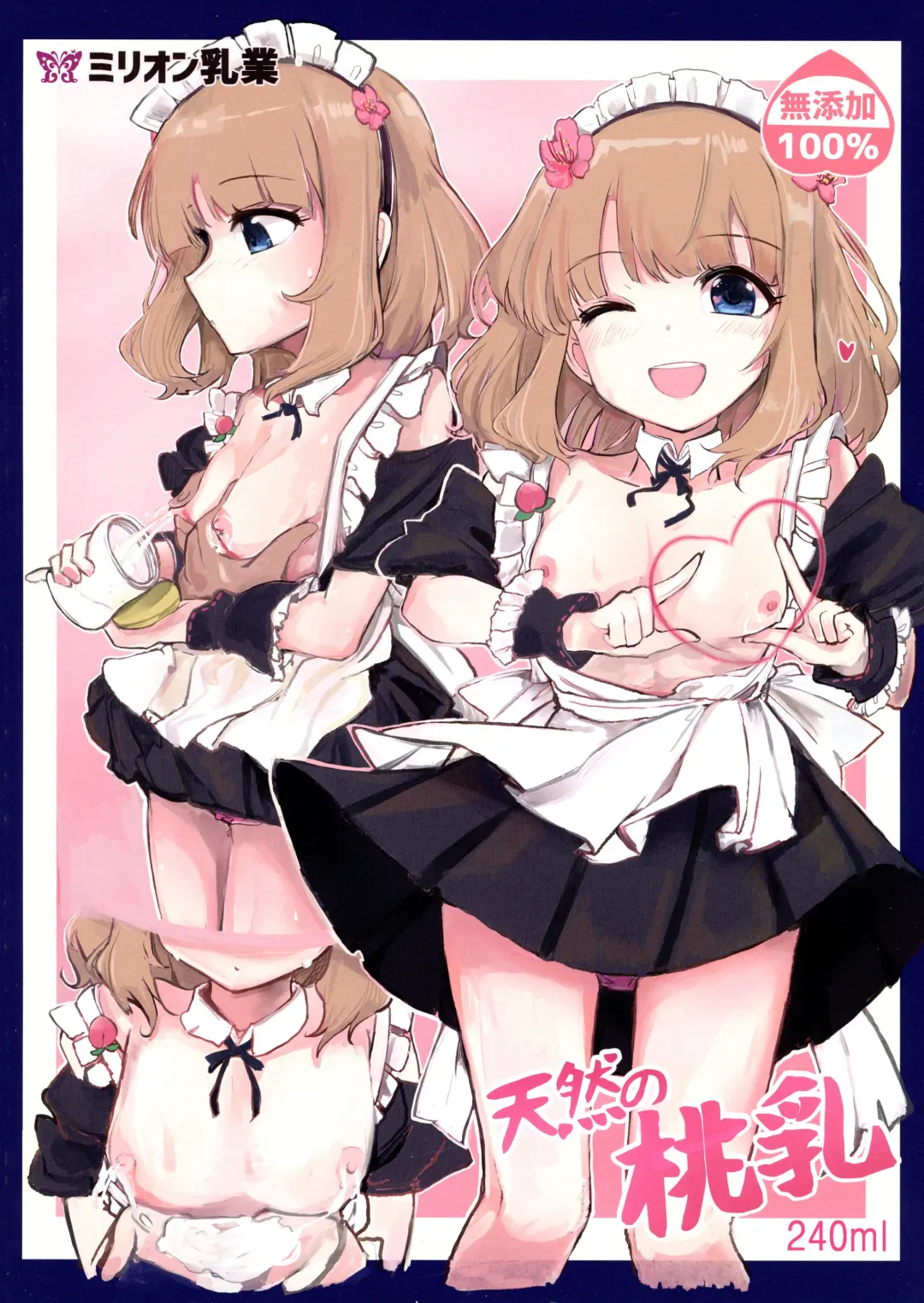 M@STER MILK Fhentai - Page 30