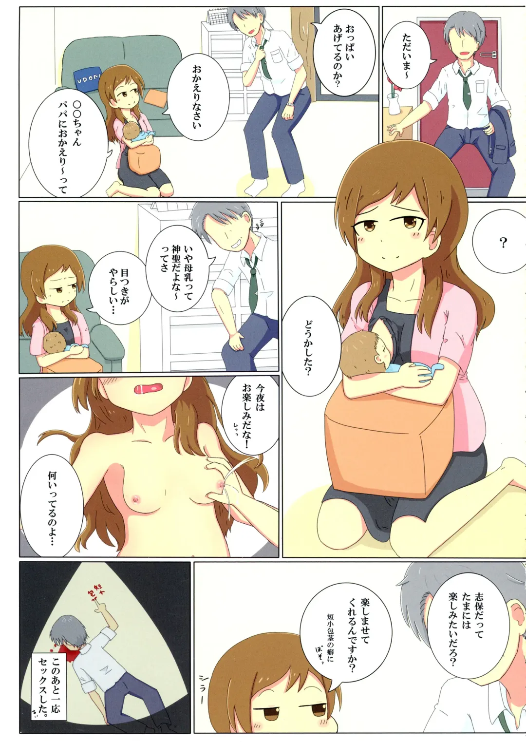 M@STER MILK Fhentai - Page 37