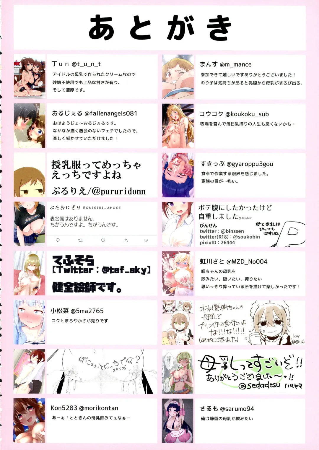 M@STER MILK Fhentai - Page 54