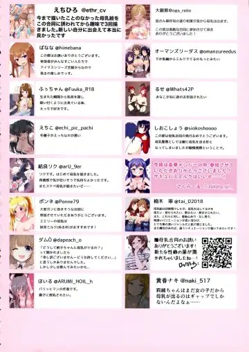 M@STER MILK Fhentai - Page 56