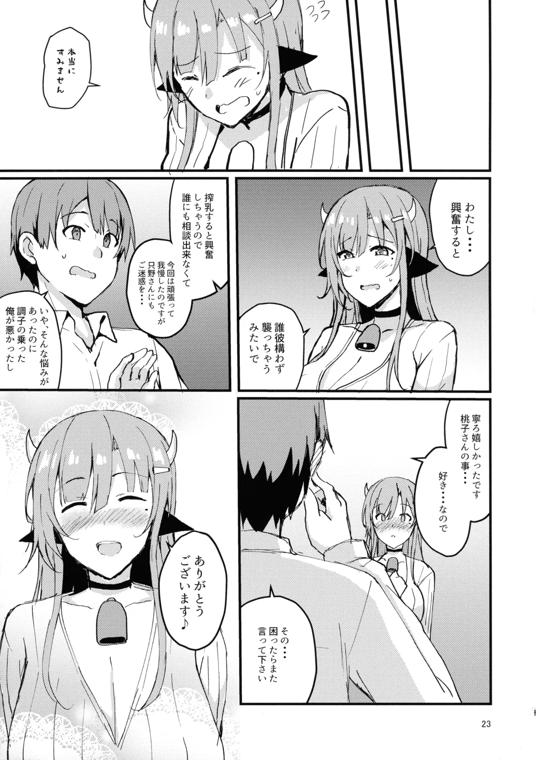 [Sougetsu Nonono] Ooya-san wa Ushiko Fhentai.net - Page 23