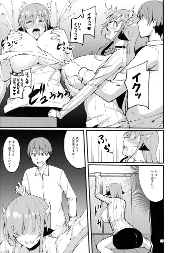 [Sougetsu Nonono] Ooya-san wa Ushiko Fhentai.net - Page 15