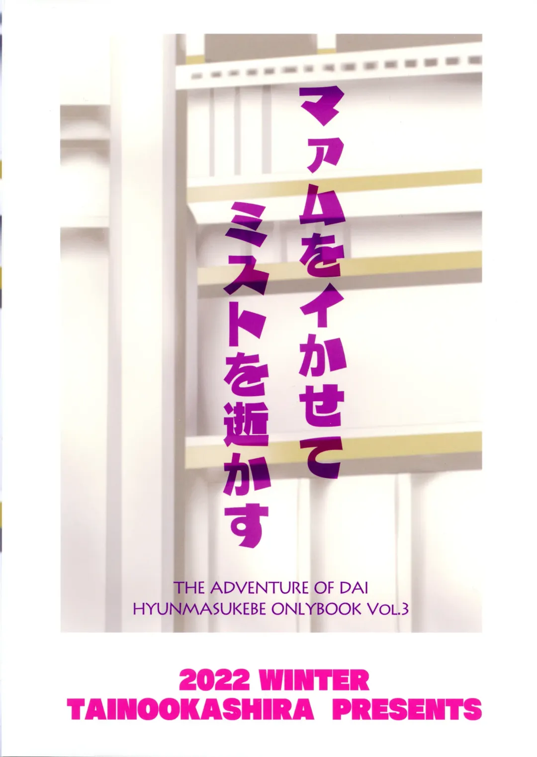 [Matsubara Kanabun] Daten-shi wa Dosukebe Choukyou Sumi Fhentai - Page 2