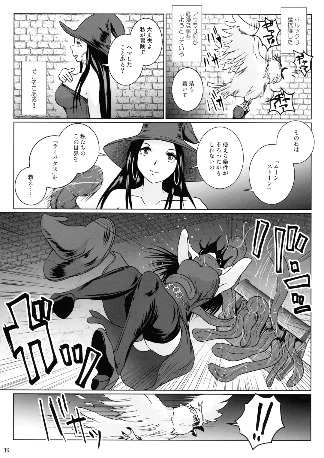 [Takaishi Fuu] Samayoeru Tou no Maru no Mimic Fhentai.net - Page 19