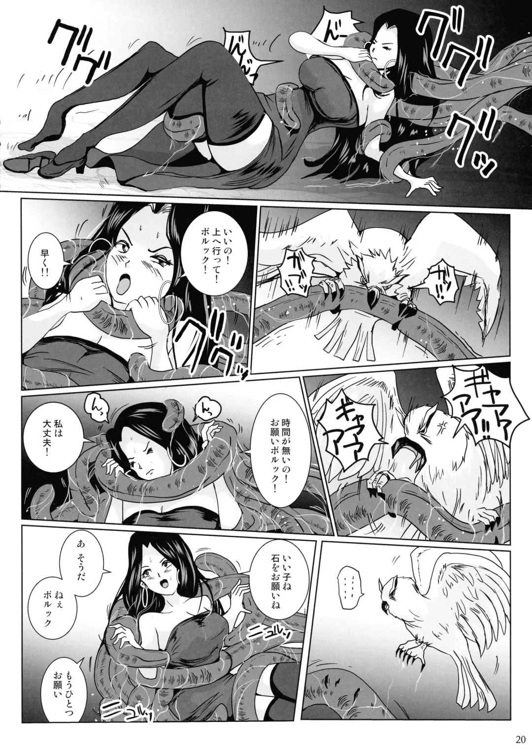 [Takaishi Fuu] Samayoeru Tou no Maru no Mimic Fhentai.net - Page 20