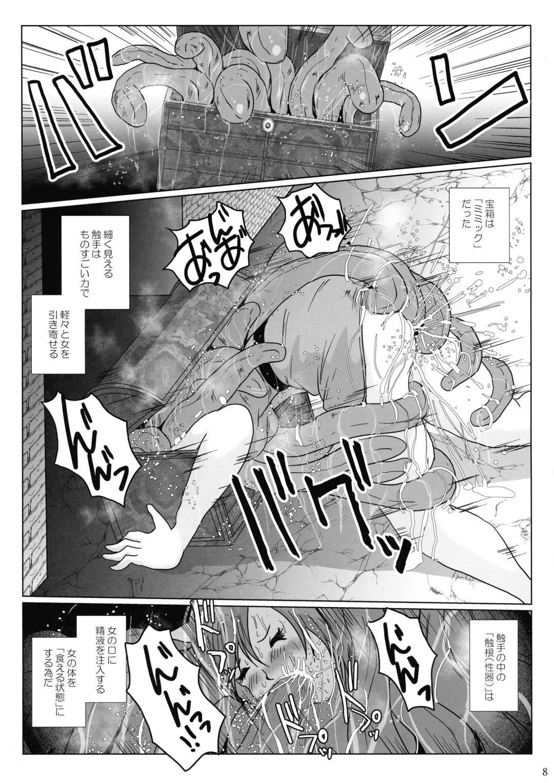 [Takaishi Fuu] Samayoeru Tou no Maru no Mimic Fhentai.net - Page 8