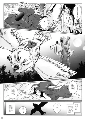 [Takaishi Fuu] Samayoeru Tou no Maru no Mimic Fhentai.net - Page 33