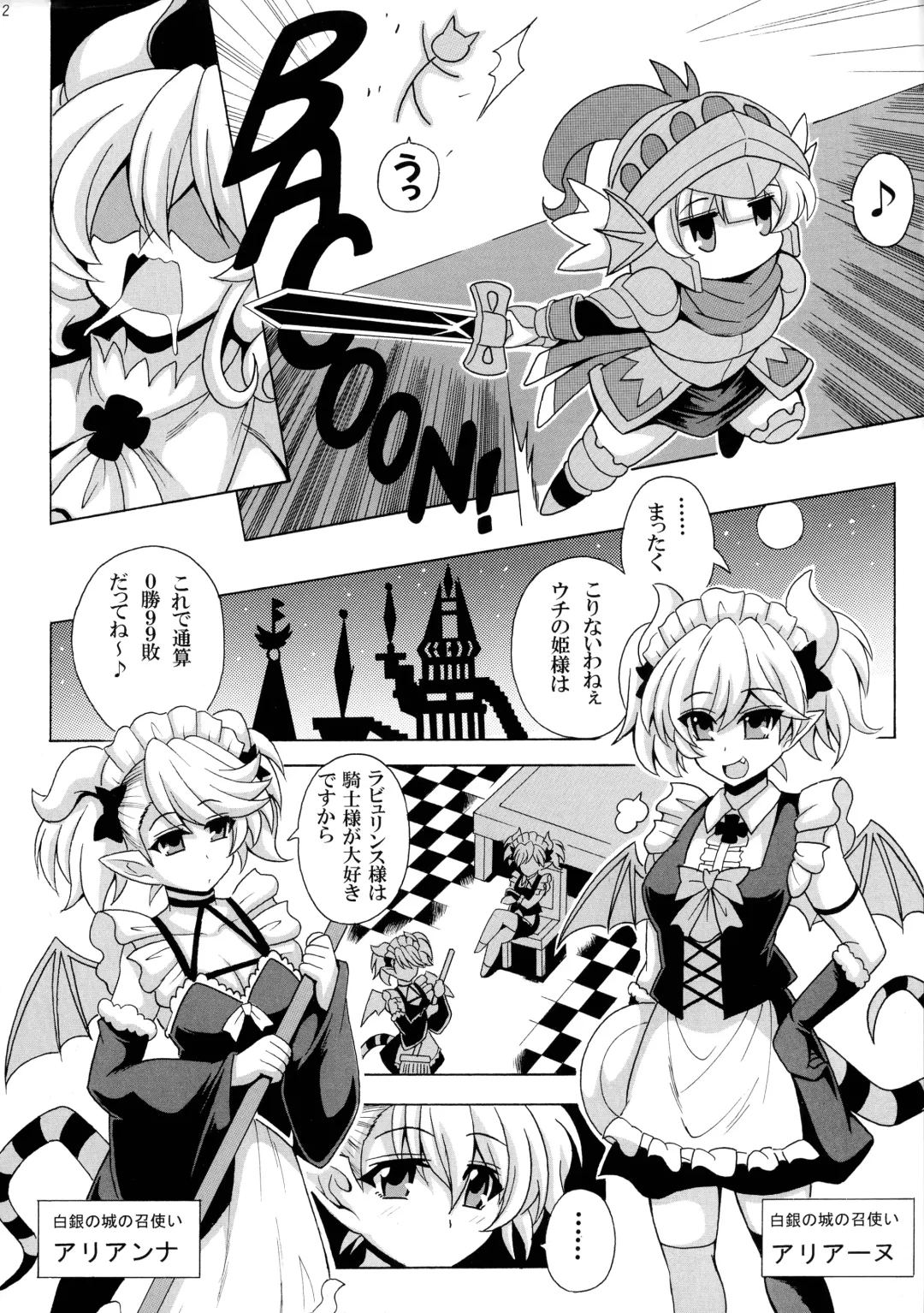 [Oujano Kaze] LABRYNTH MILK Fhentai - Page 4