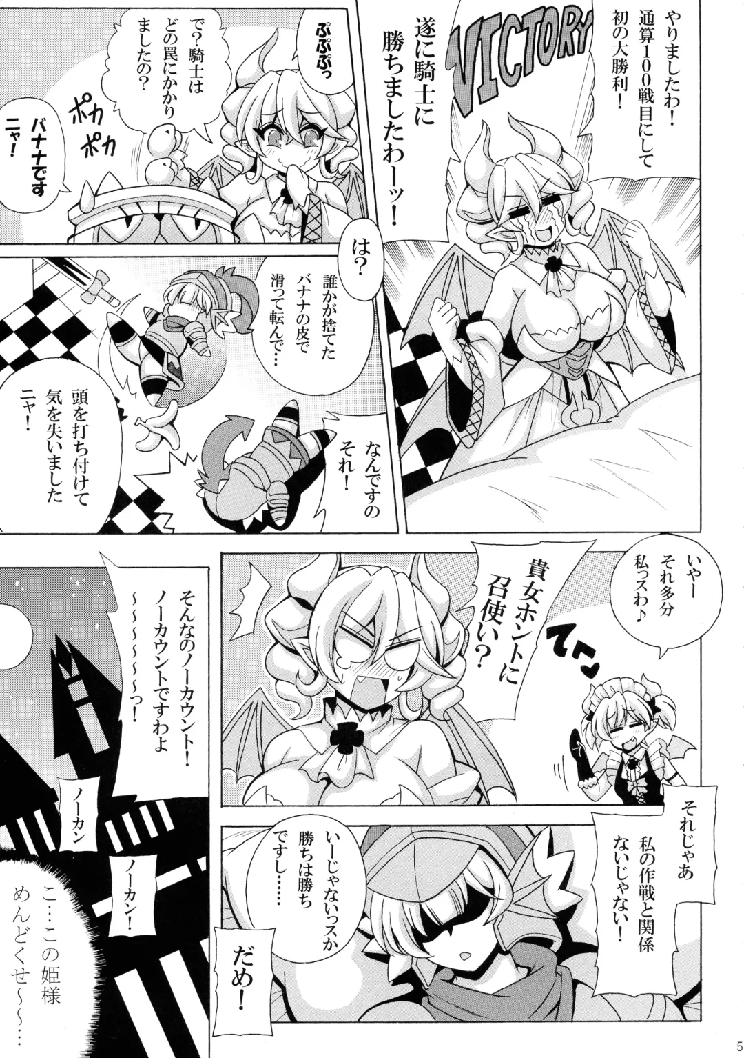 [Oujano Kaze] LABRYNTH MILK Fhentai - Page 7