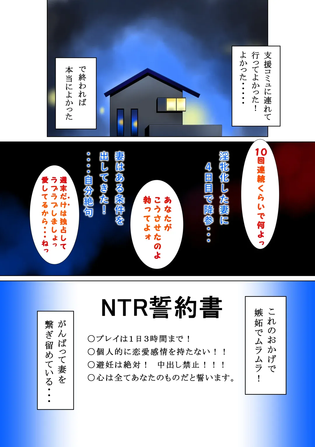 [Yamanobe Kitta] Saihou Fhentai - Page 30