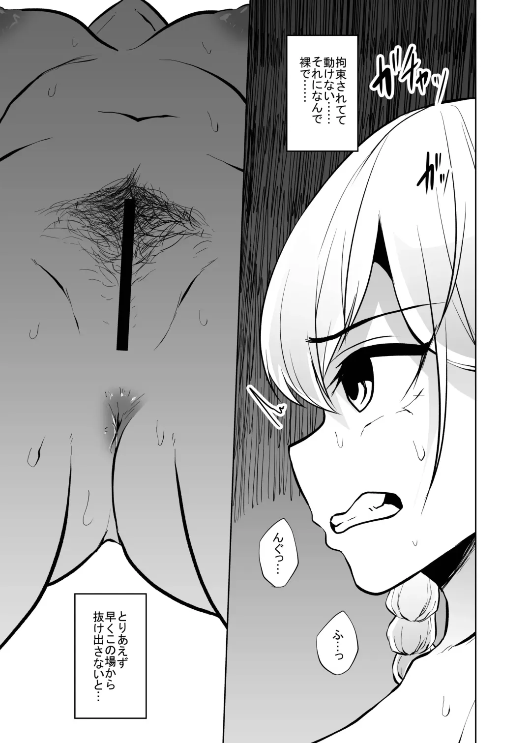 [Amano Teru] Mushi Mushi Mushi 2 Fhentai - Page 12