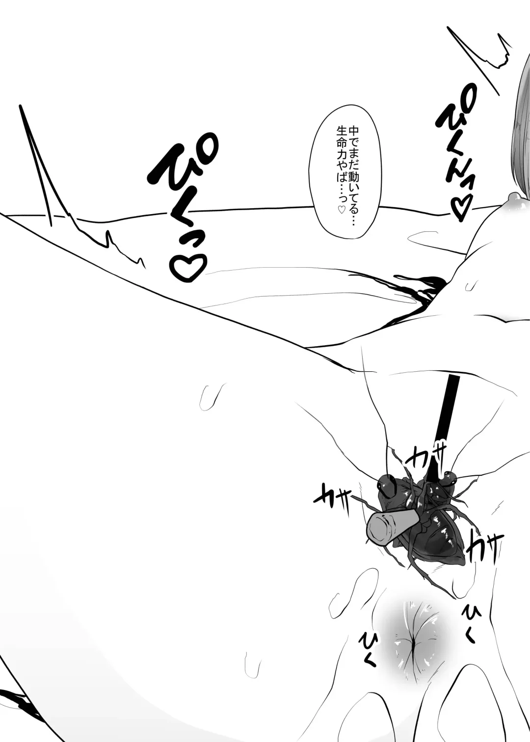 [Amano Teru] Mushi Mushi Mushi 2 Fhentai - Page 88