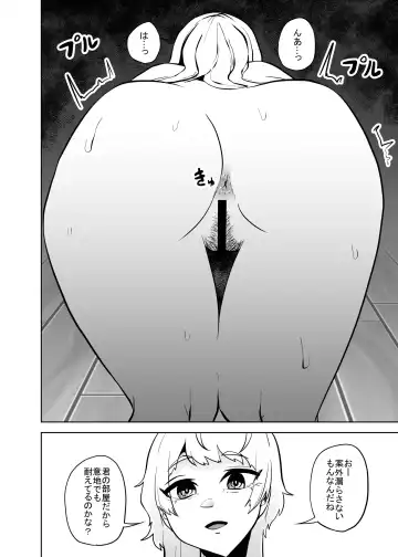 [Amano Teru] Mushi Mushi Mushi 2 Fhentai.net - Page 52