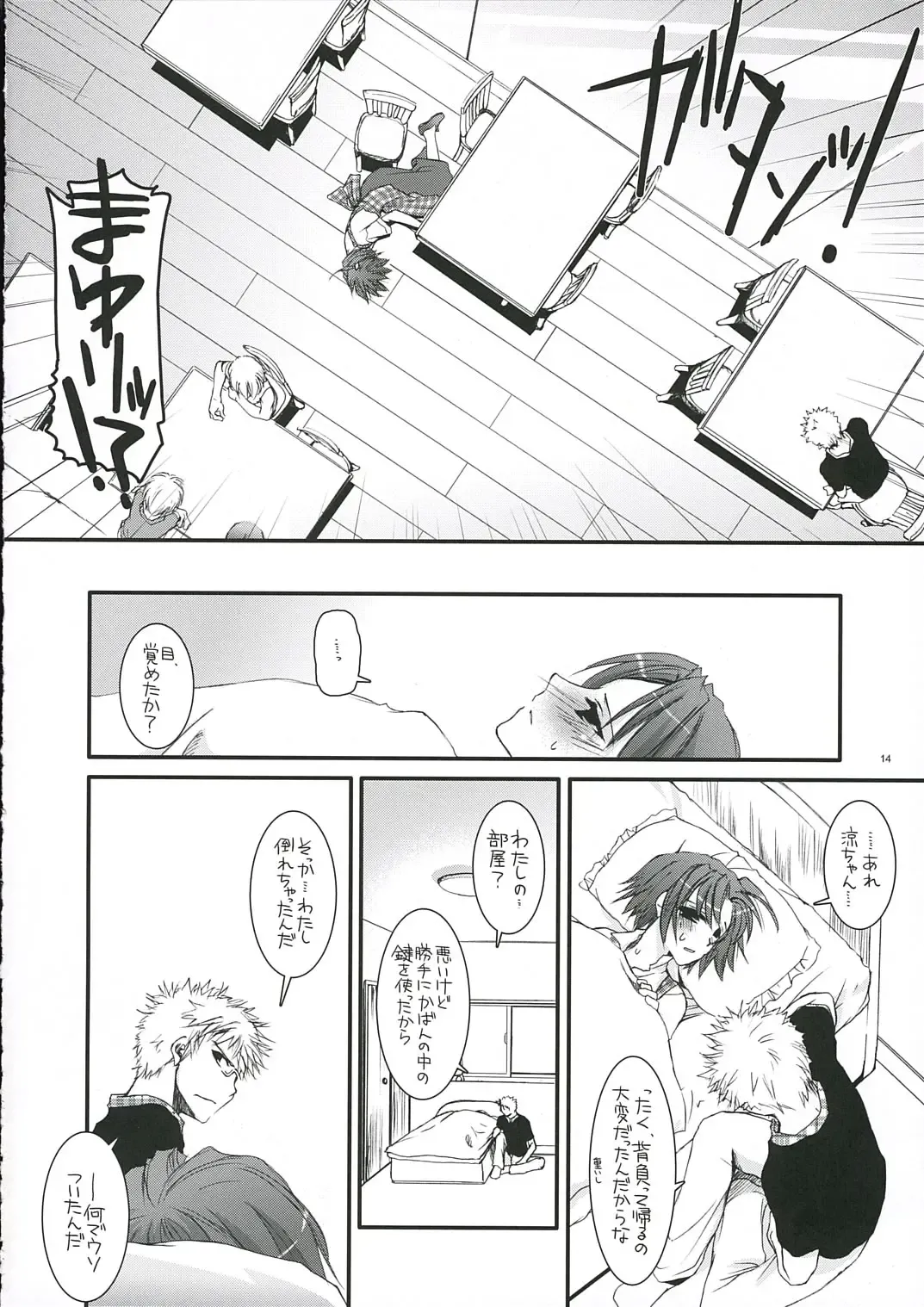 [Nakajima Yuka] Seifuku Rakuen 14 - Costume Paradise 14 Fhentai - Page 13