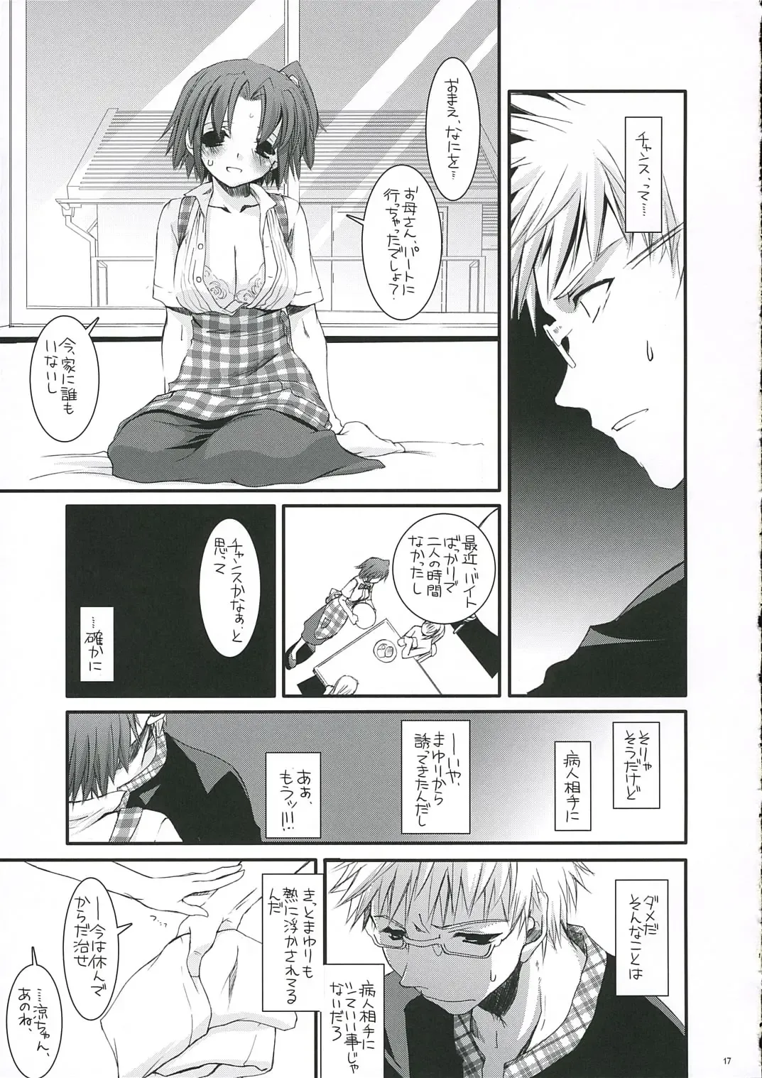 [Nakajima Yuka] Seifuku Rakuen 14 - Costume Paradise 14 Fhentai - Page 16