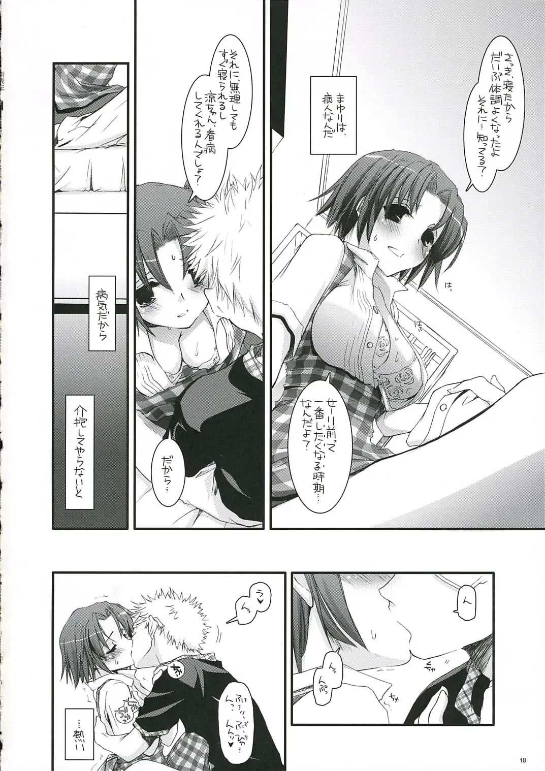 [Nakajima Yuka] Seifuku Rakuen 14 - Costume Paradise 14 Fhentai - Page 17