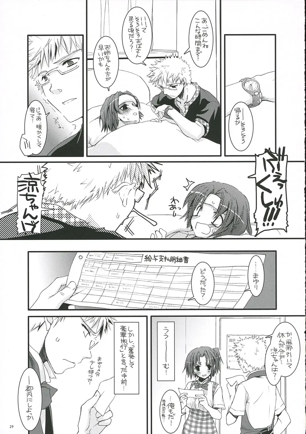 [Nakajima Yuka] Seifuku Rakuen 14 - Costume Paradise 14 Fhentai - Page 28