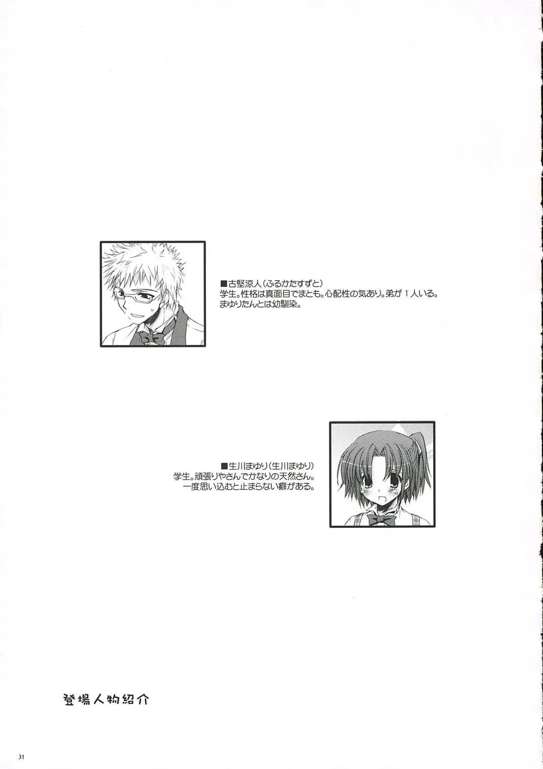 [Nakajima Yuka] Seifuku Rakuen 14 - Costume Paradise 14 Fhentai - Page 30