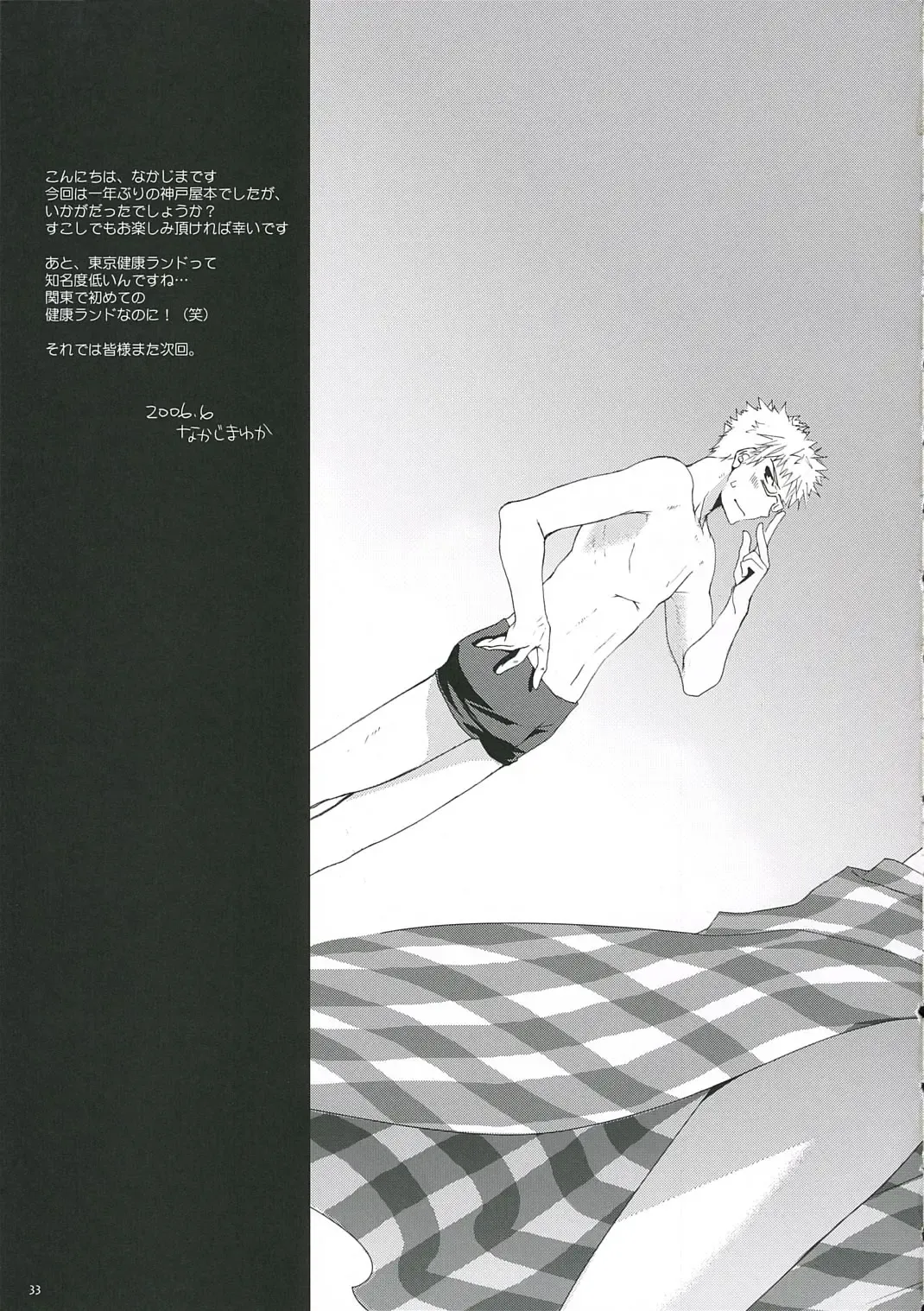 [Nakajima Yuka] Seifuku Rakuen 14 - Costume Paradise 14 Fhentai - Page 32