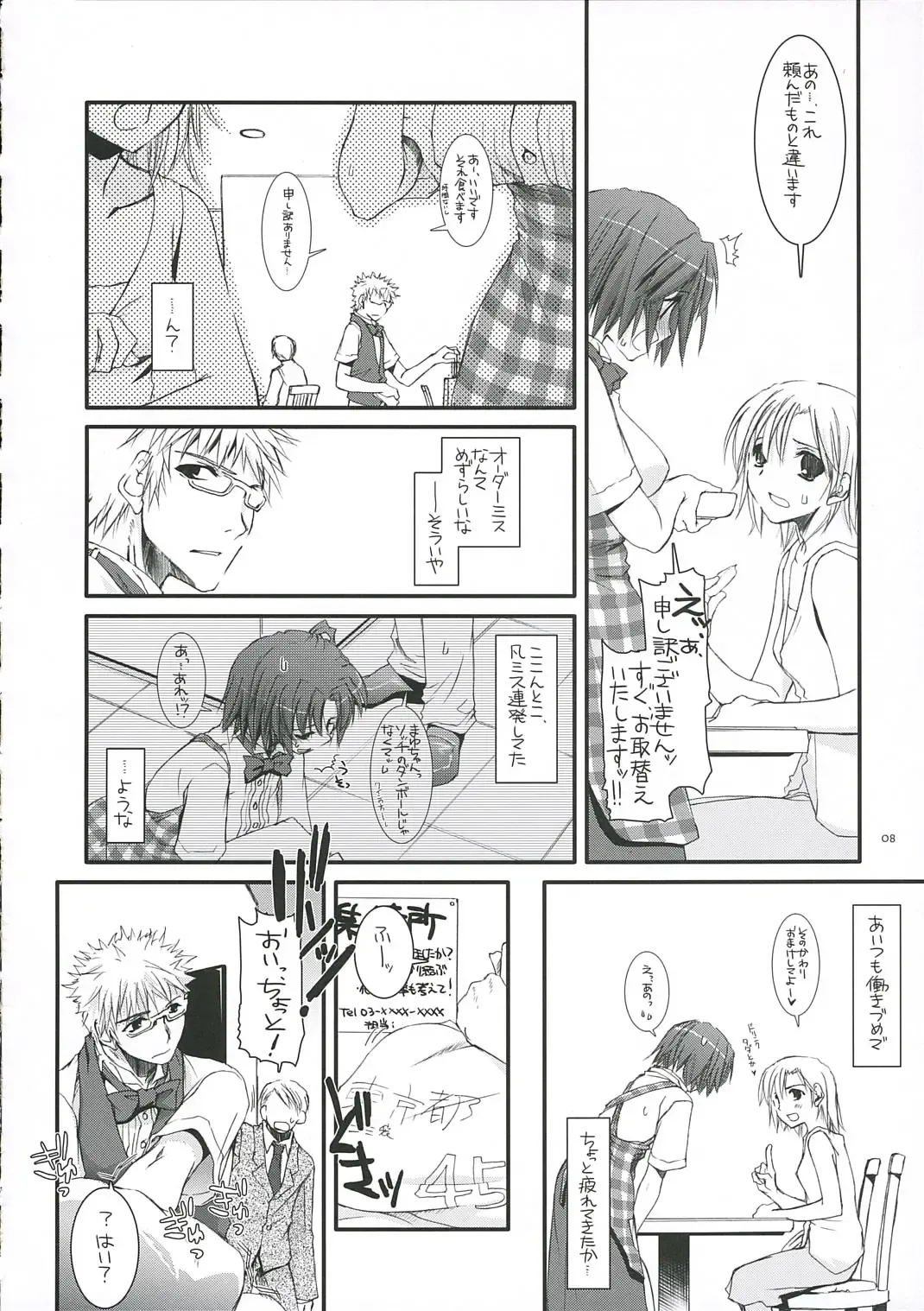 [Nakajima Yuka] Seifuku Rakuen 14 - Costume Paradise 14 Fhentai - Page 7