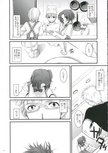 [Nakajima Yuka] Seifuku Rakuen 14 - Costume Paradise 14 Fhentai - Page 12