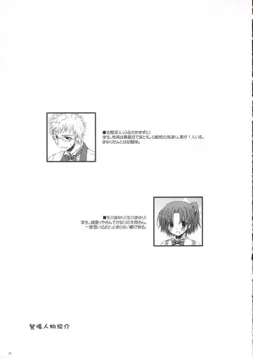 [Nakajima Yuka] Seifuku Rakuen 14 - Costume Paradise 14 Fhentai - Page 30