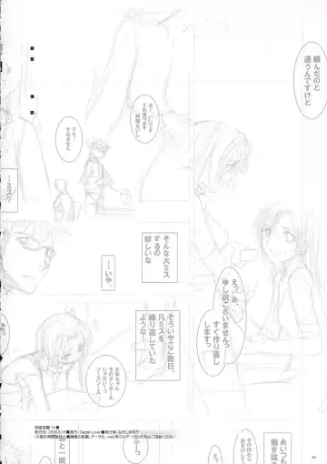 [Nakajima Yuka] Seifuku Rakuen 14 - Costume Paradise 14 Fhentai - Page 33