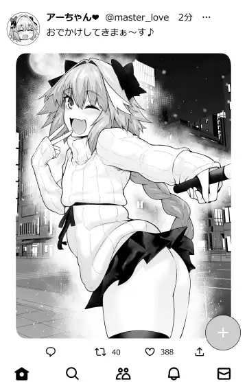 [Ankoman] Gudako, Kunren Sabotte Astolfo to Asobu Fhentai - Page 5