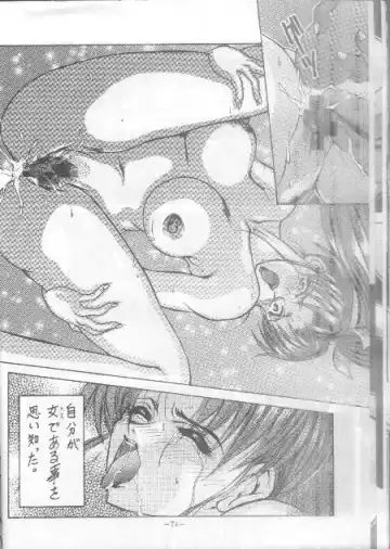 [Hagane Tetsu - Minazuki Satsuki - Uetakano Oike] Nettai Ouhi 2 Fhentai - Page 36