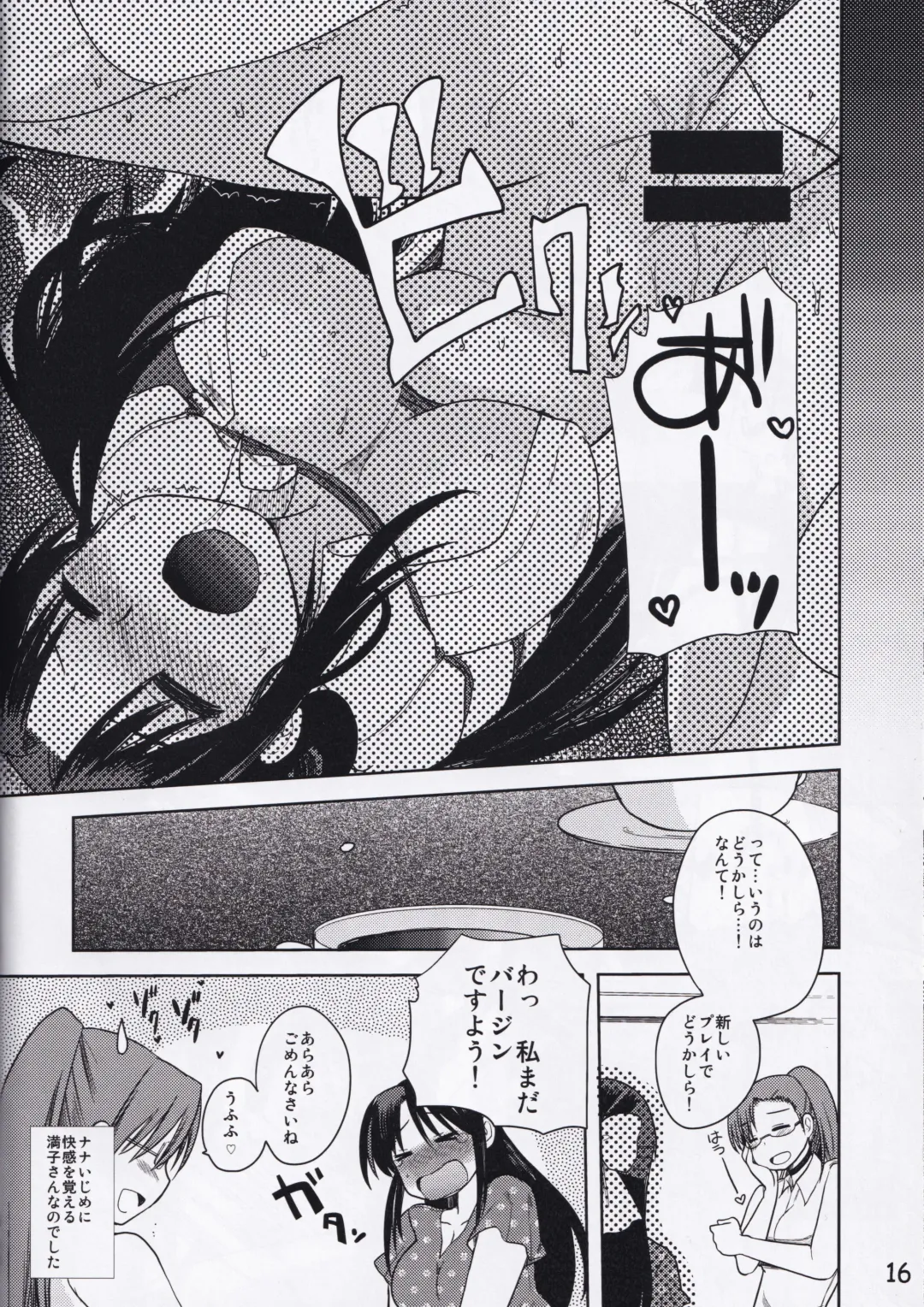 [Kameyoshi Ichiko] Nettaiya Fhentai - Page 16