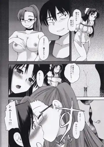 [Kameyoshi Ichiko] Nettaiya Fhentai.net - Page 6